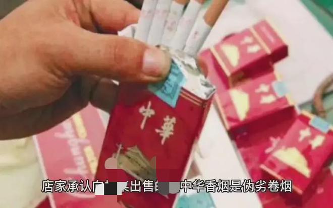 中华假烟多_中华香烟假烟是什么样子的_假中华烟