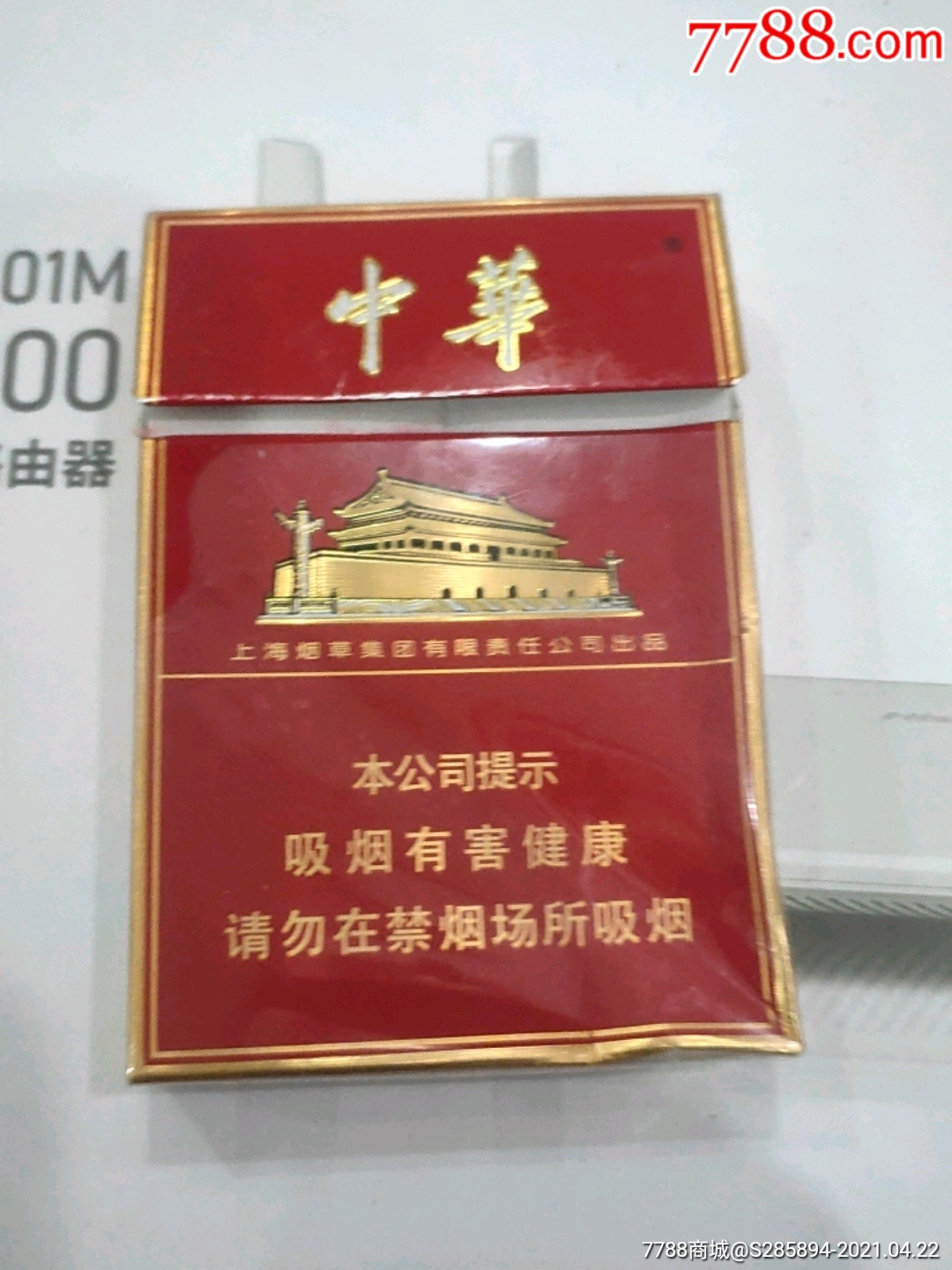 烟中华多少钱一条_中华烟_烟中华图片