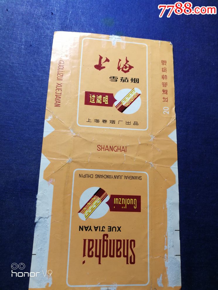 香烟云南红云_云南香烟_香烟云南印象多少钱