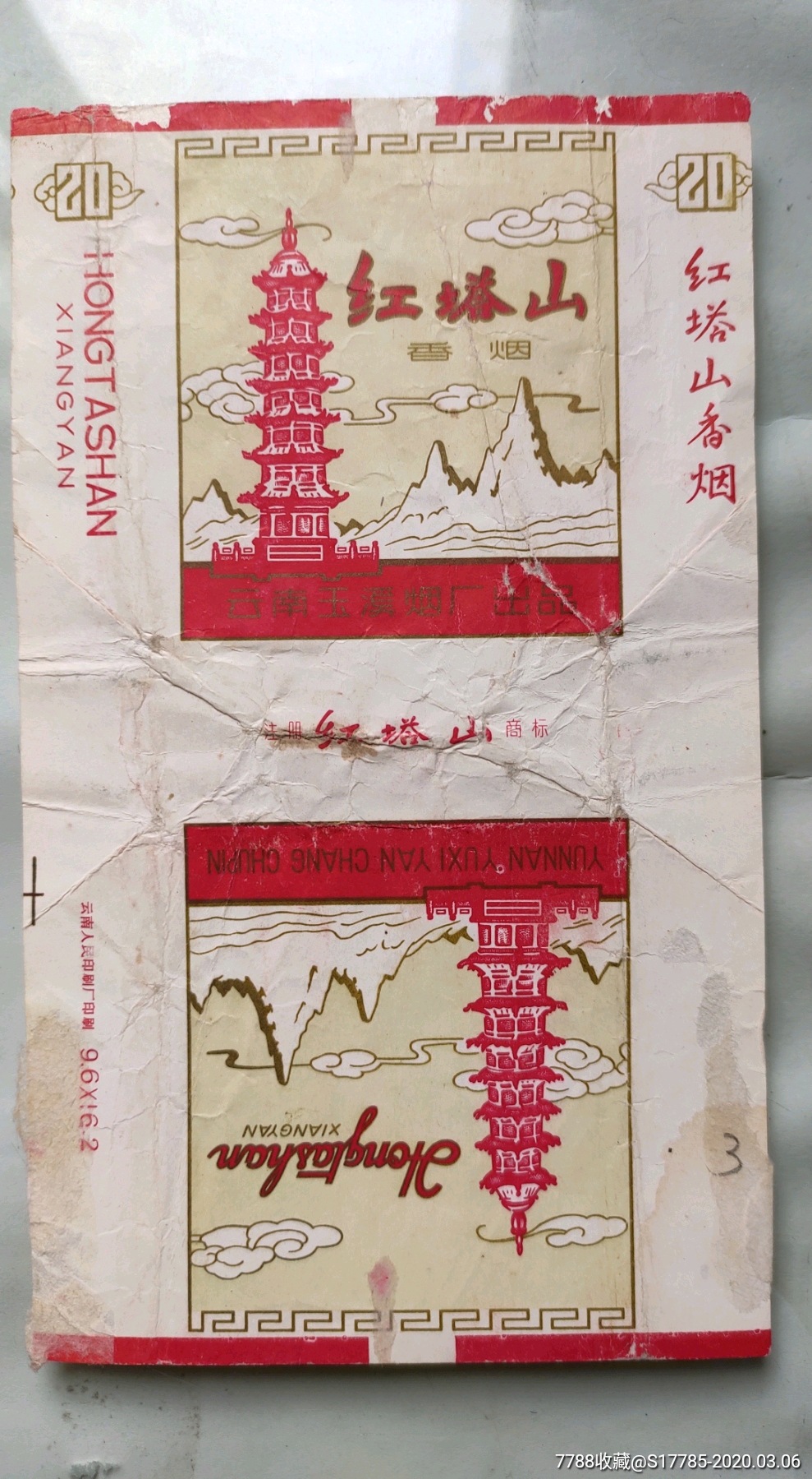 云南香烟_香烟云南流金_香烟云南印象多少钱