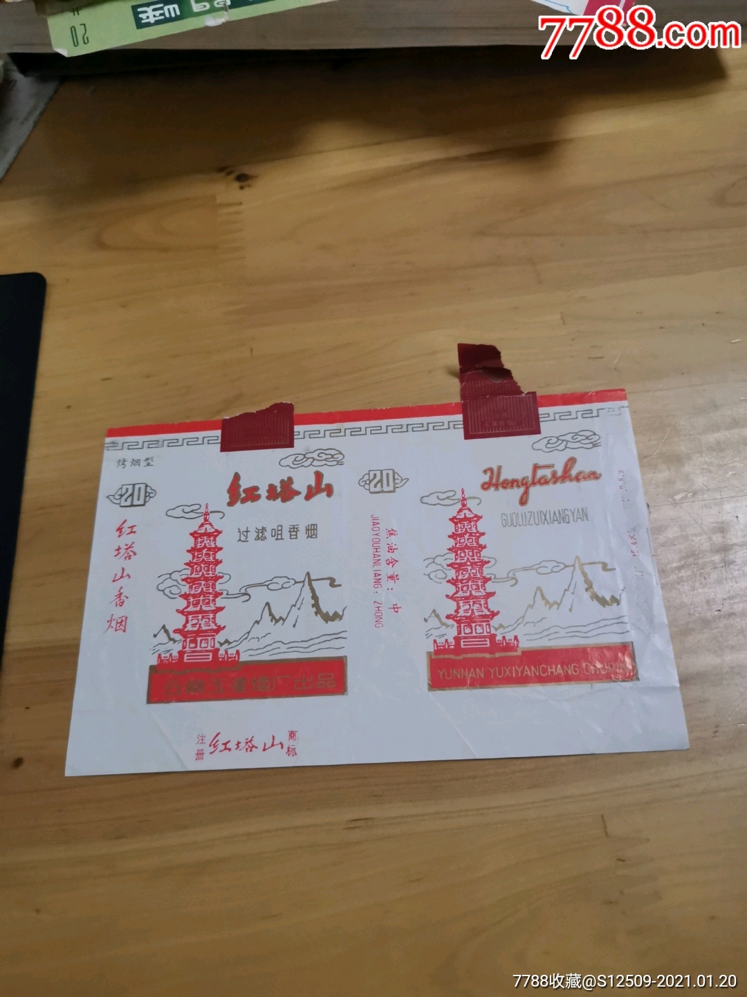 云南香烟_香烟云南流金_香烟云南印象多少钱