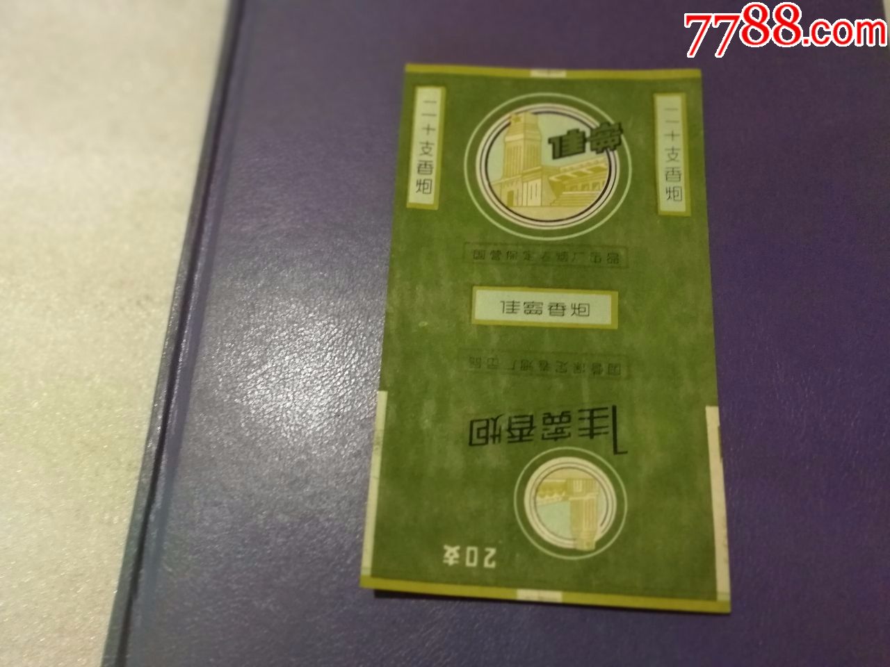 农村让烟的规矩_私自造烟的村子_小村子造20年假烟