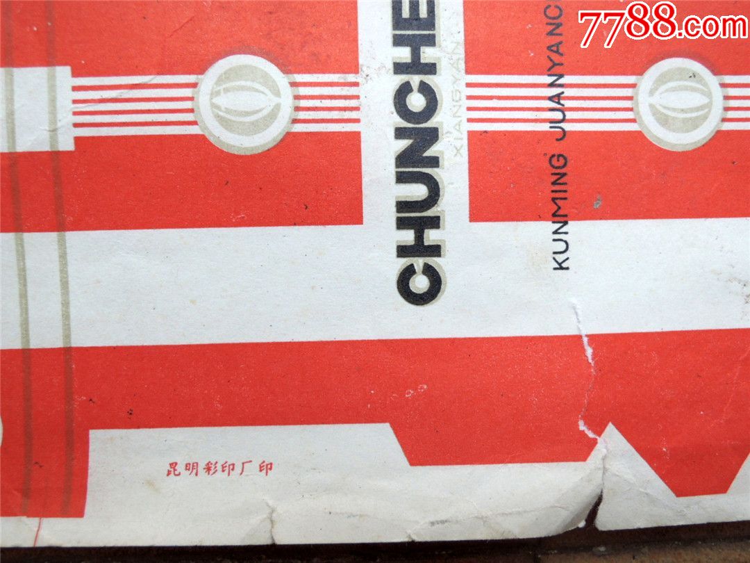 假烟中华怎么分辨_假中华烟_中华香烟假烟是什么样子的