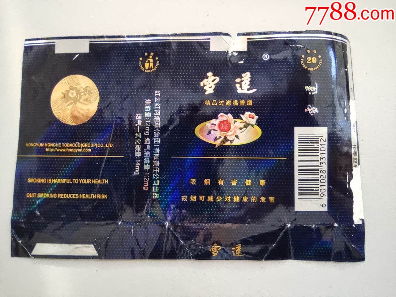 云南香烟_香烟云南红云_香烟云南印象多少钱