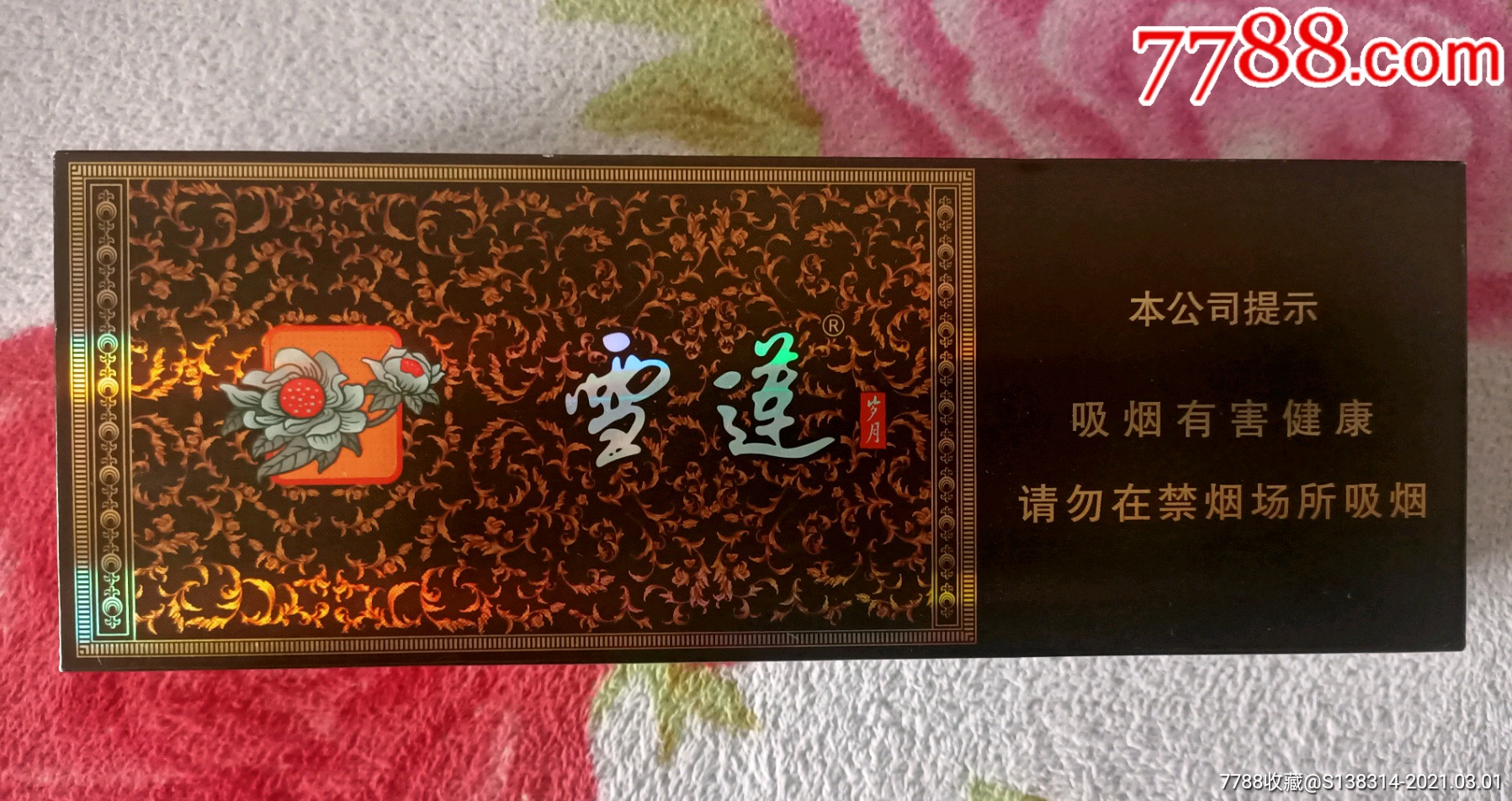 云南香烟_香烟云南红云_香烟云南印象多少钱