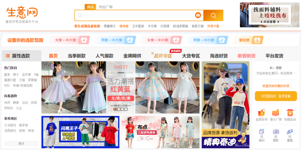 一手货源批发网站有哪些(电商十大货源批发平台)