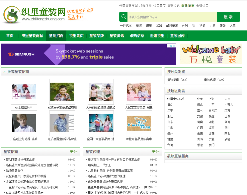 一手货源批发网站有哪些(电商十大货源批发平台)