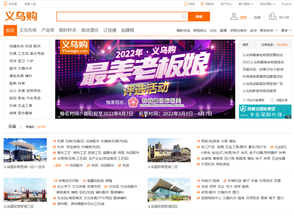 一手货源批发网站有哪些(电商十大货源批发平台)