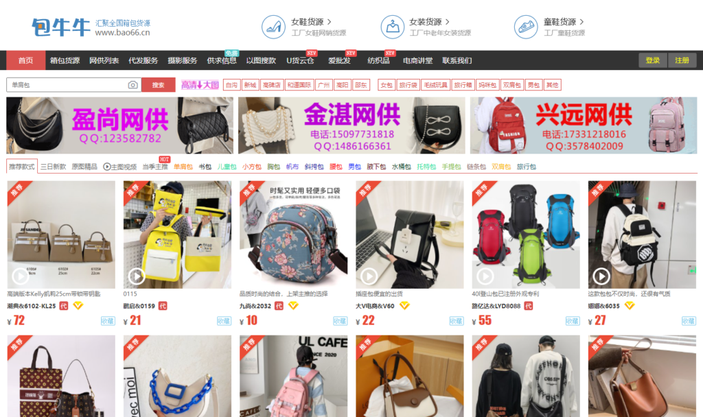 一手货源批发网站有哪些(电商十大货源批发平台)