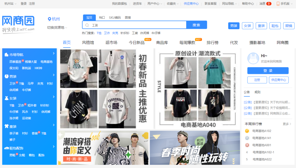 一手货源批发网站有哪些(电商十大货源批发平台)