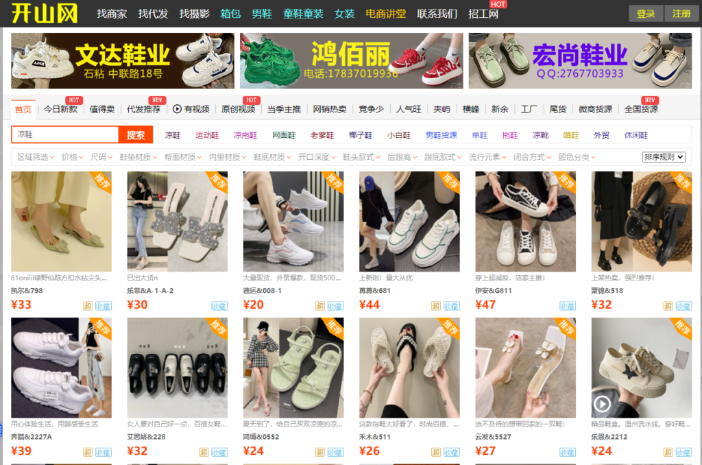 一手货源批发网站有哪些(电商十大货源批发平台)