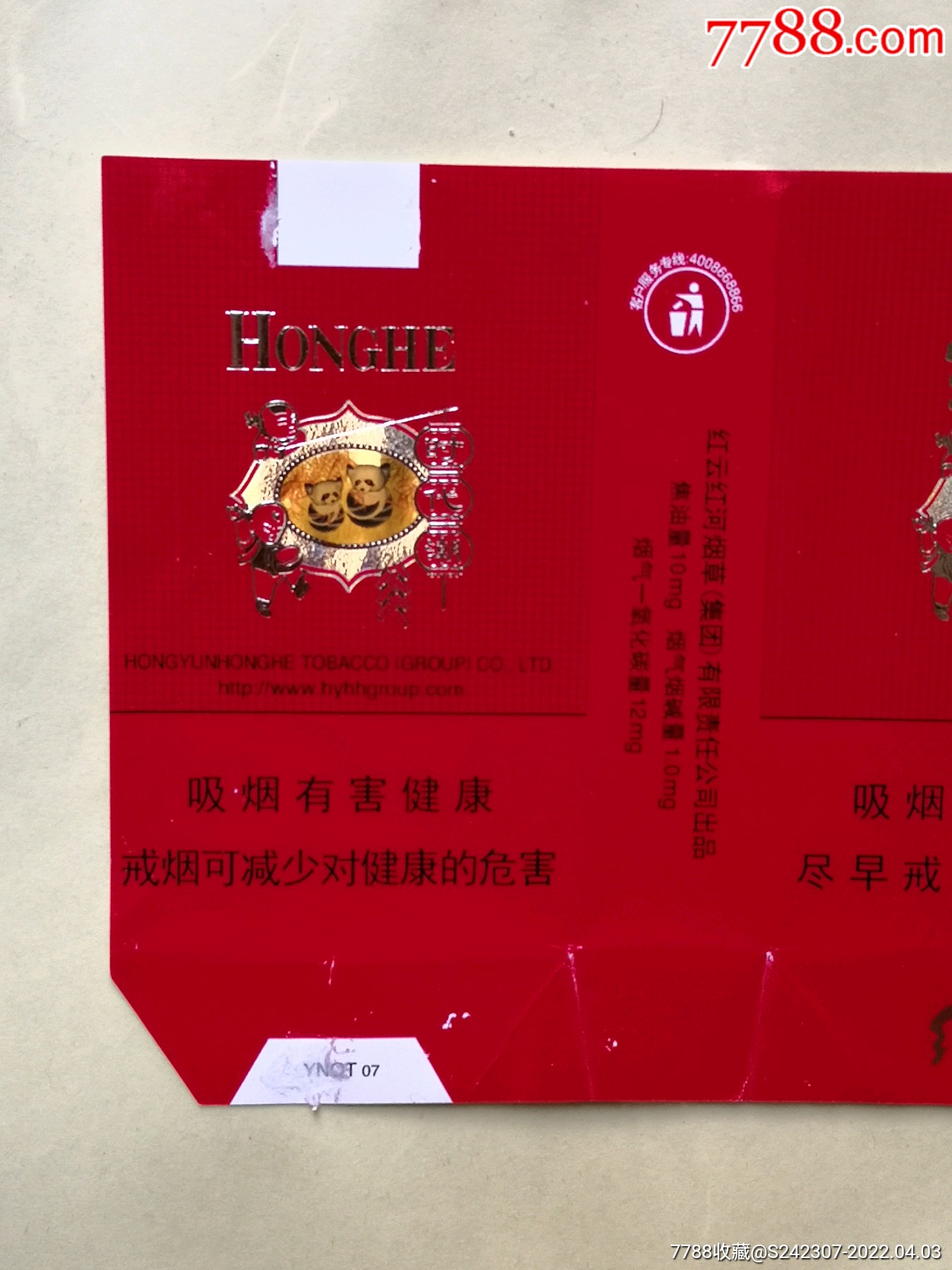 香烟云南流金_云南香烟_香烟云南红云