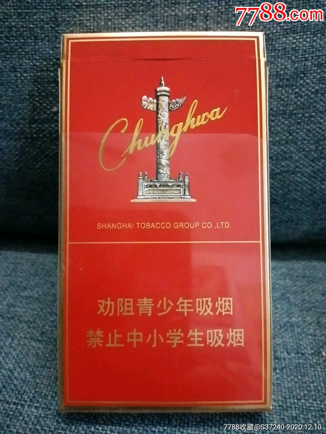 中华烟细支假烟_假中华细烟_中华细枝假烟