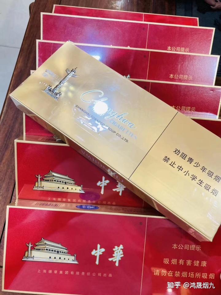 假中华细烟_中华烟细支假烟_中华细枝假烟