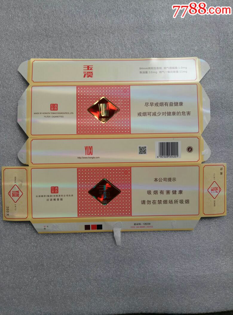 云南香烟_香烟云南印象_香烟云南红云