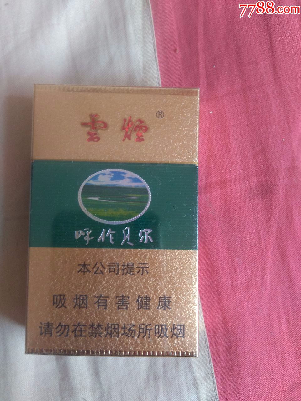 香烟云南印象多少钱_云南香烟_香烟云南红云