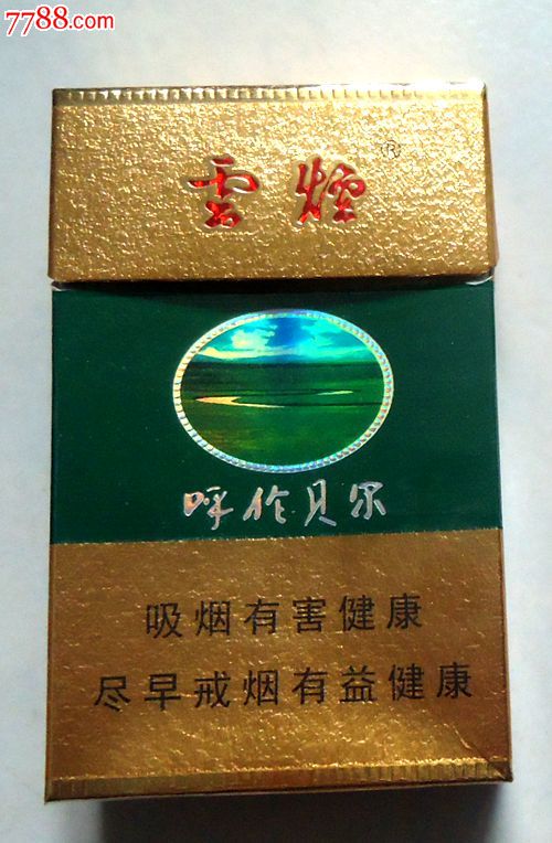 香烟云南红云_香烟云南印象多少钱_云南香烟