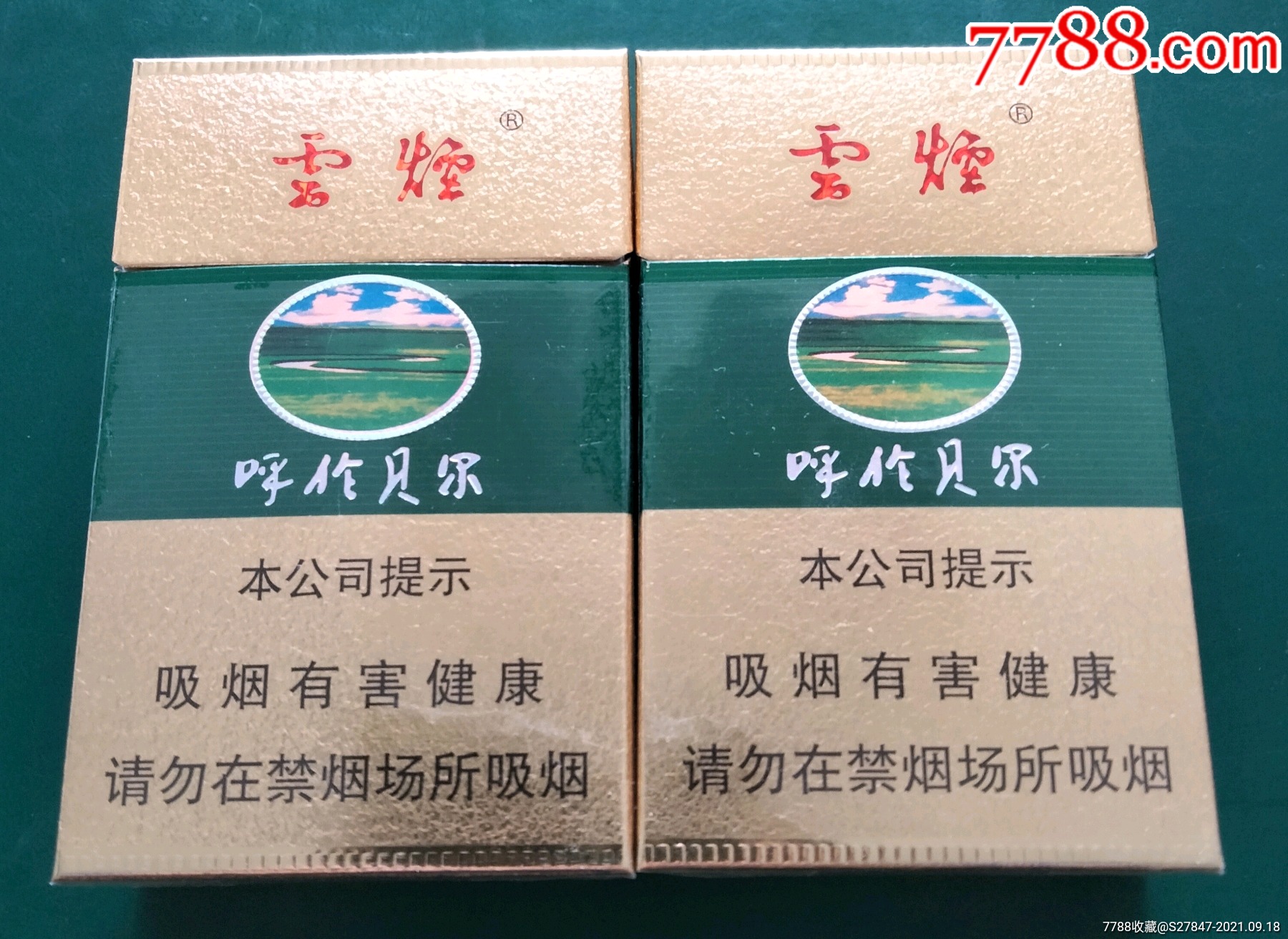 香烟云南红云_云南香烟_香烟云南印象多少钱