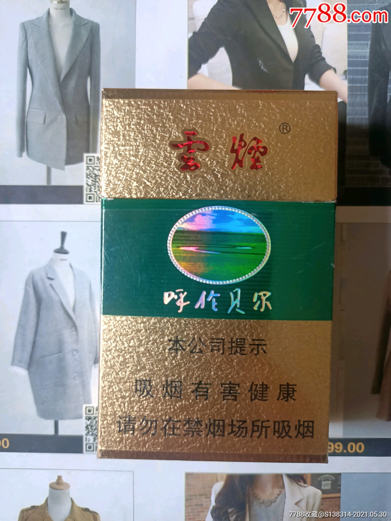 香烟云南印象多少钱_云南香烟_香烟云南红云