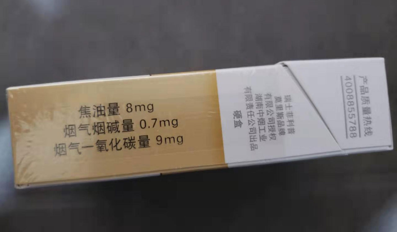 110元云霄香烟批发_云霄一手货源总仓批发_最新云霄卷烟一手货源