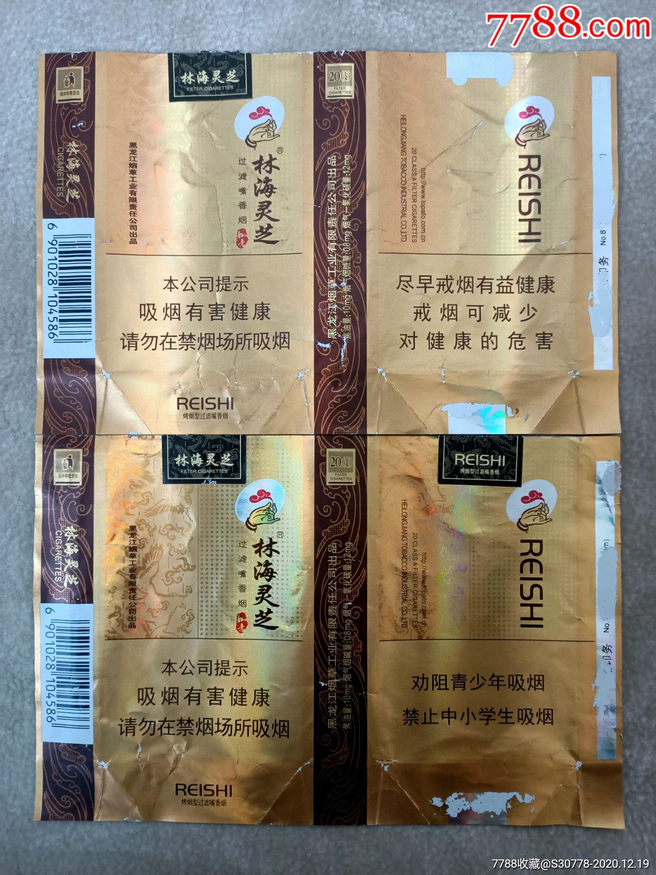 烟商微信_香烟售卖微信_买烟联系方式微信