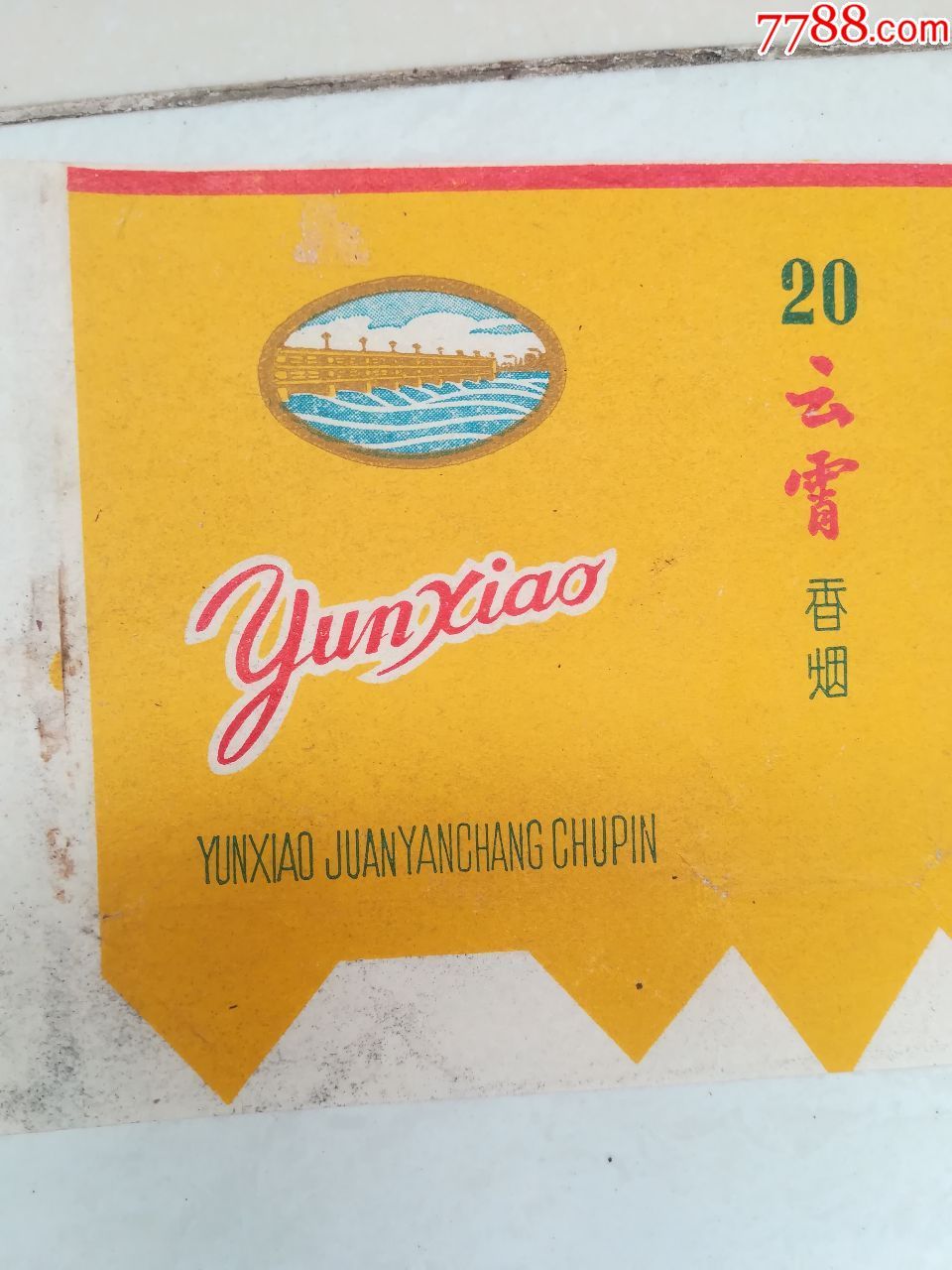 云霄香烟批发货源网_云霄香烟批发一手货源_110元云霄香烟批发