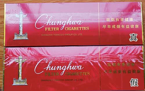 中华怎么看假烟_假中华烟怎么辨别真假_假中华看烟