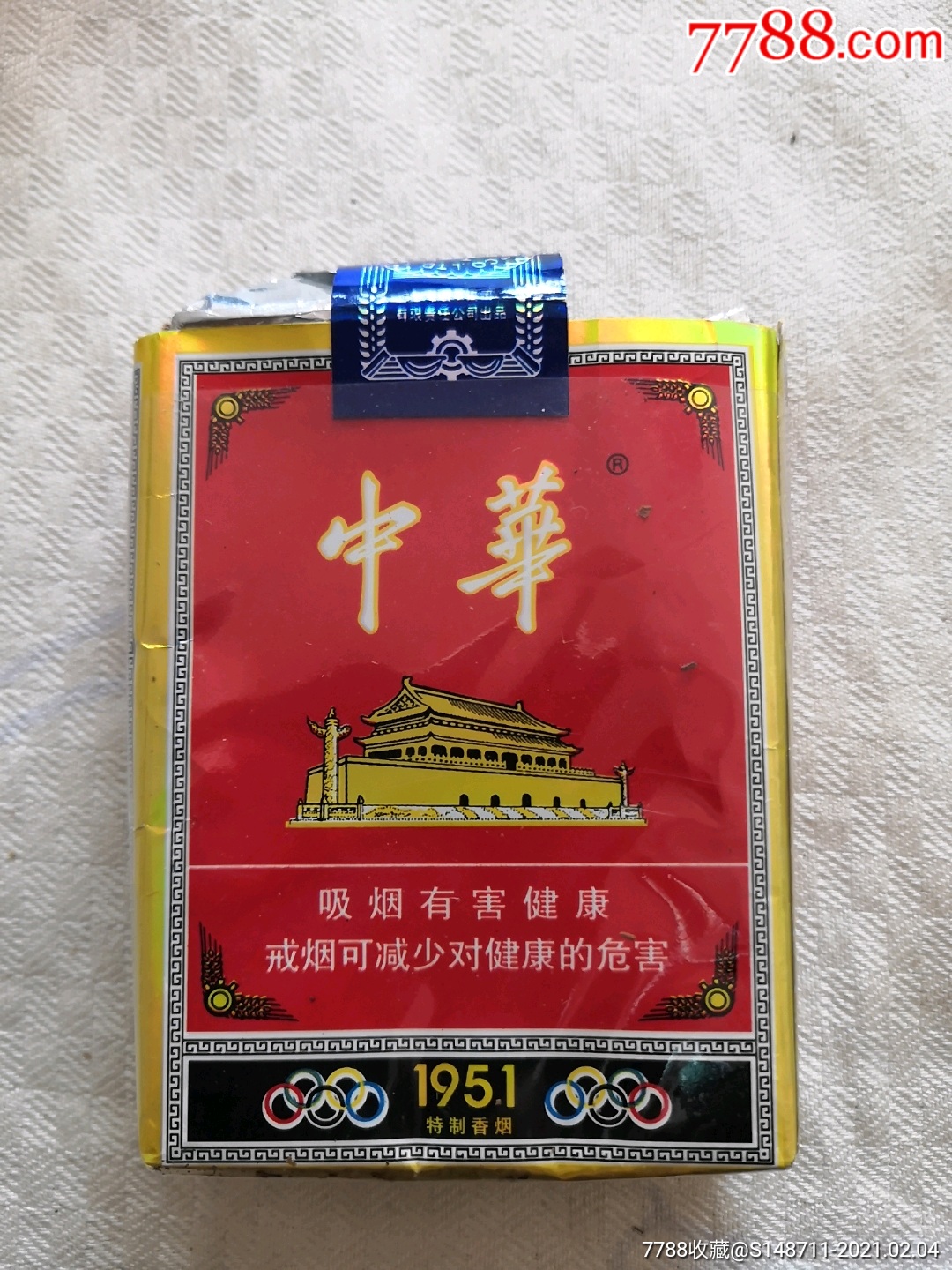 假中华细烟_假中华细支_中华烟细支假烟