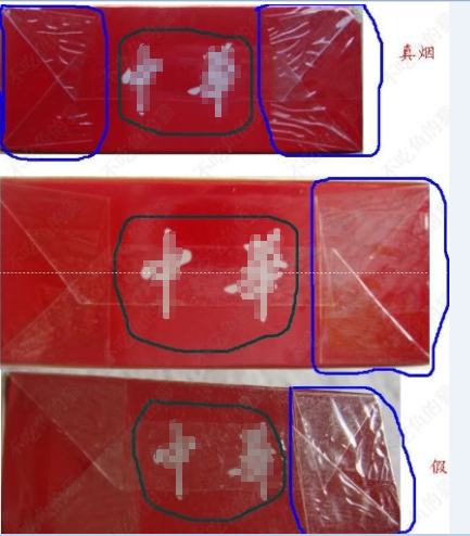 假中华看烟_中华怎么看假烟_假烟中华怎么分辨