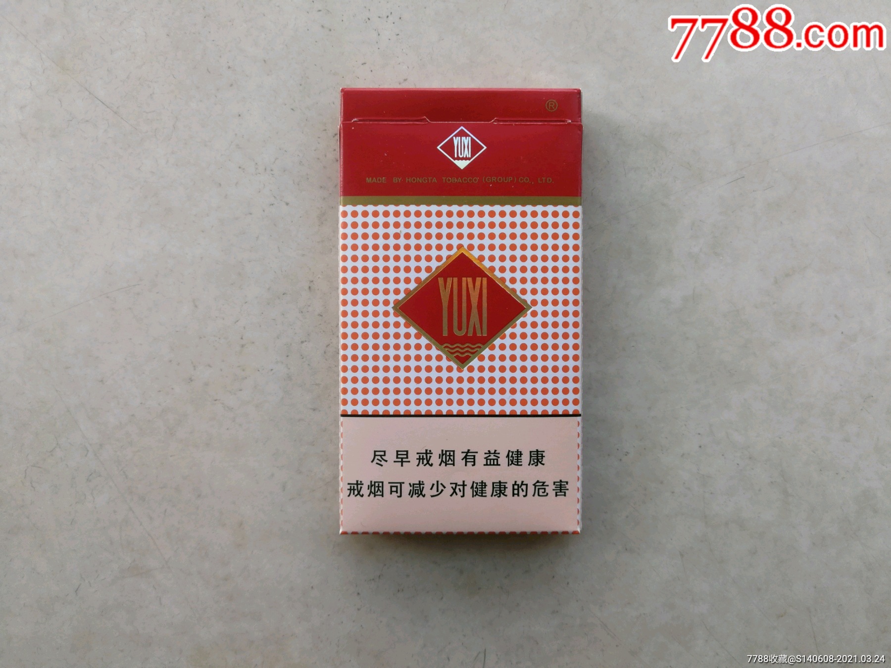 货源网香烟_香烟批发代理货源_香烟货源