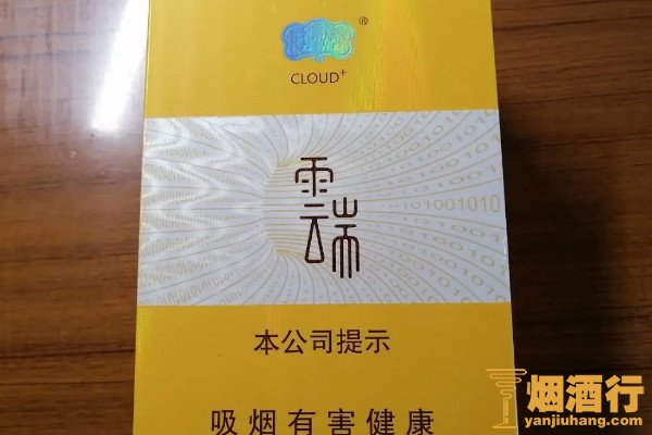 600元一包云端香烟图片 香烟云端价格表和图片