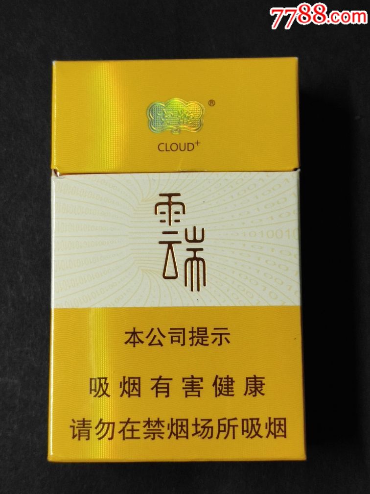 云霄香烟价格查询_香烟云霄查询价格官网_云霄香烟报价