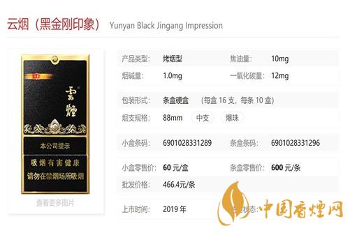 云霄a货烟_云霄香烟批发网是真的吗_云霄香烟货源