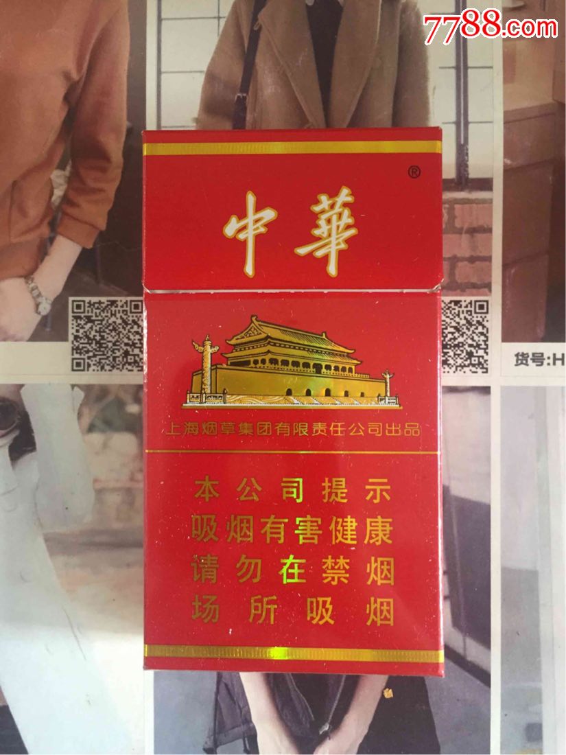 中华香烟_香烟中华价格表_香烟中华细支多少钱一条