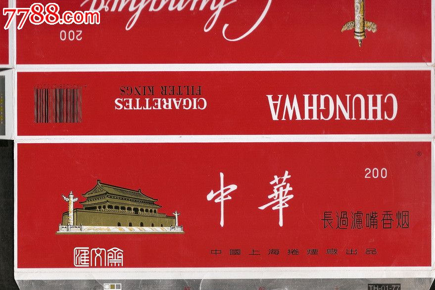 香烟中华价格表_香烟中华细支多少钱一条_中华香烟