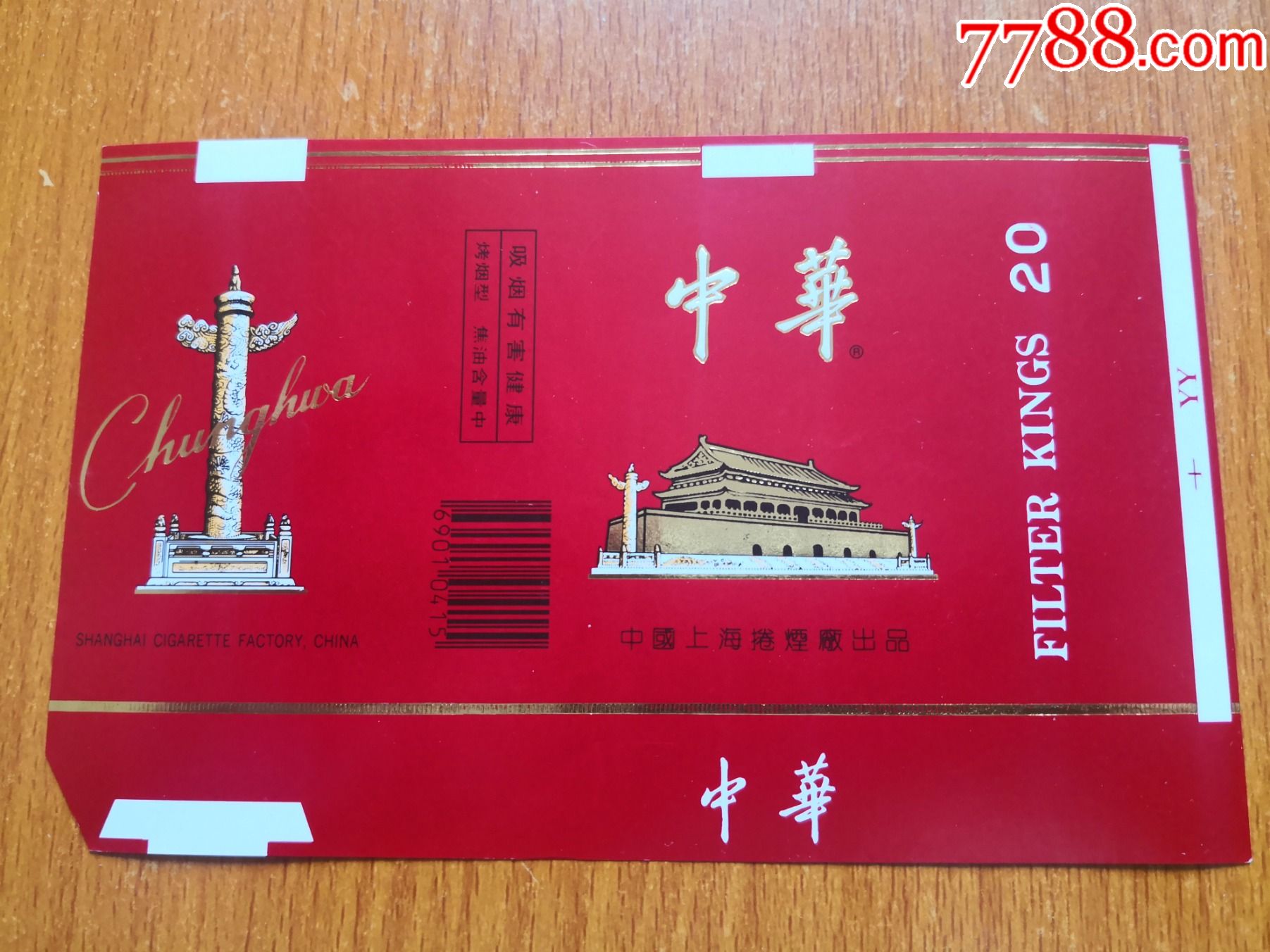 香烟中华价格表_香烟中华细支多少钱一条_中华香烟