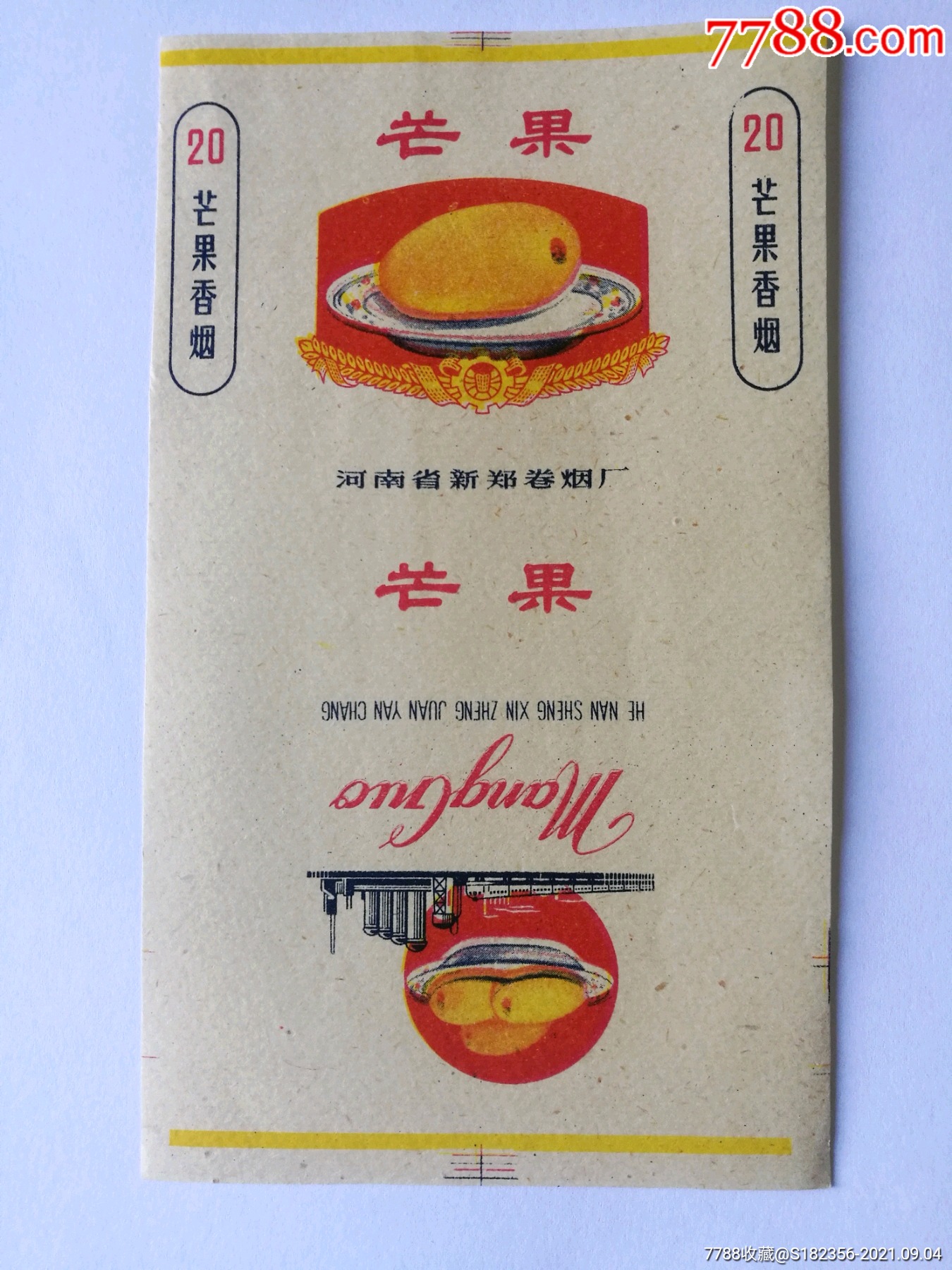 云霄一手香烟批发_云霄香烟多少钱_顶级云霄香烟一手货源20...