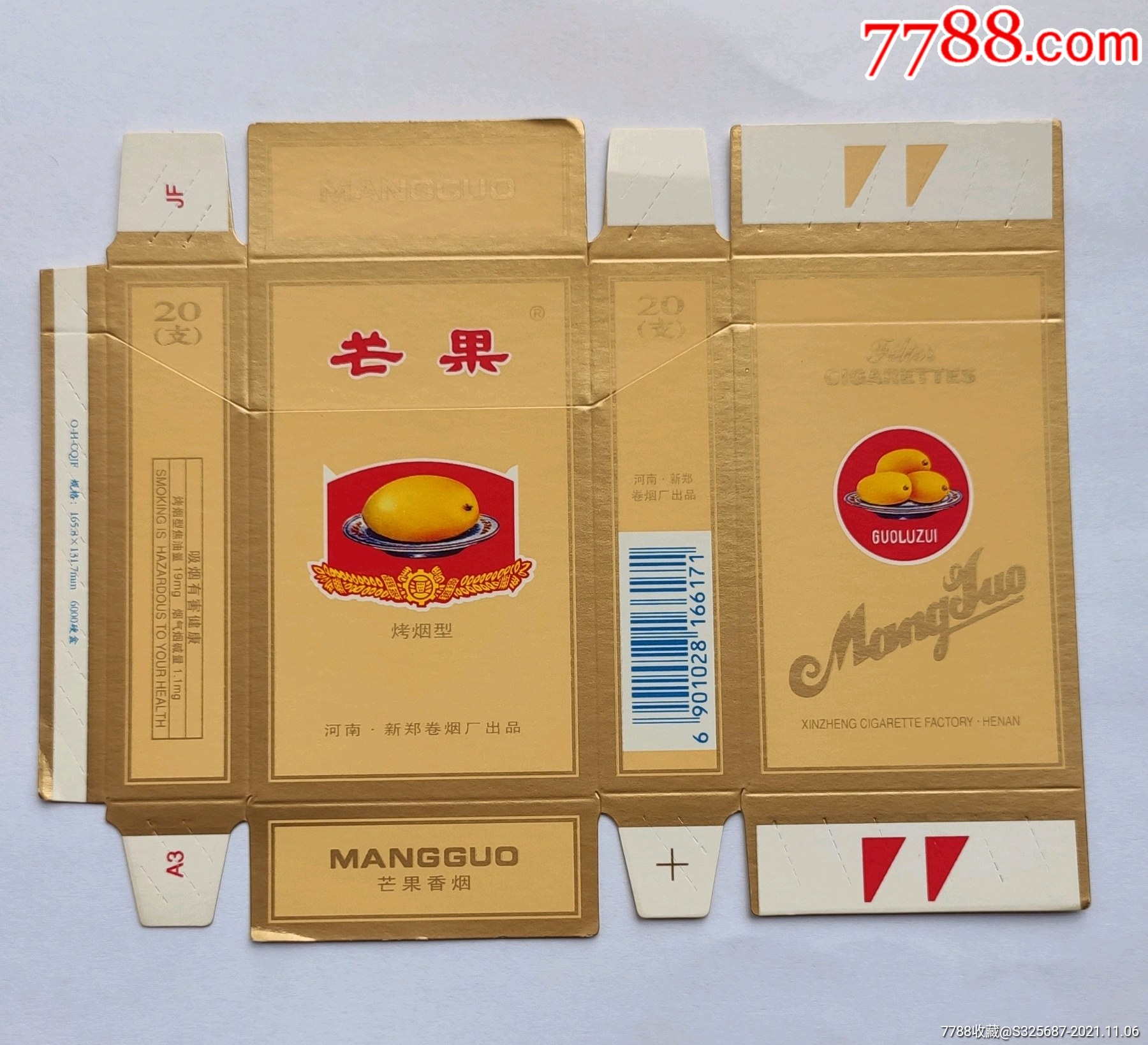 云霄香烟多少钱_云霄一手香烟批发_顶级云霄香烟一手货源20...