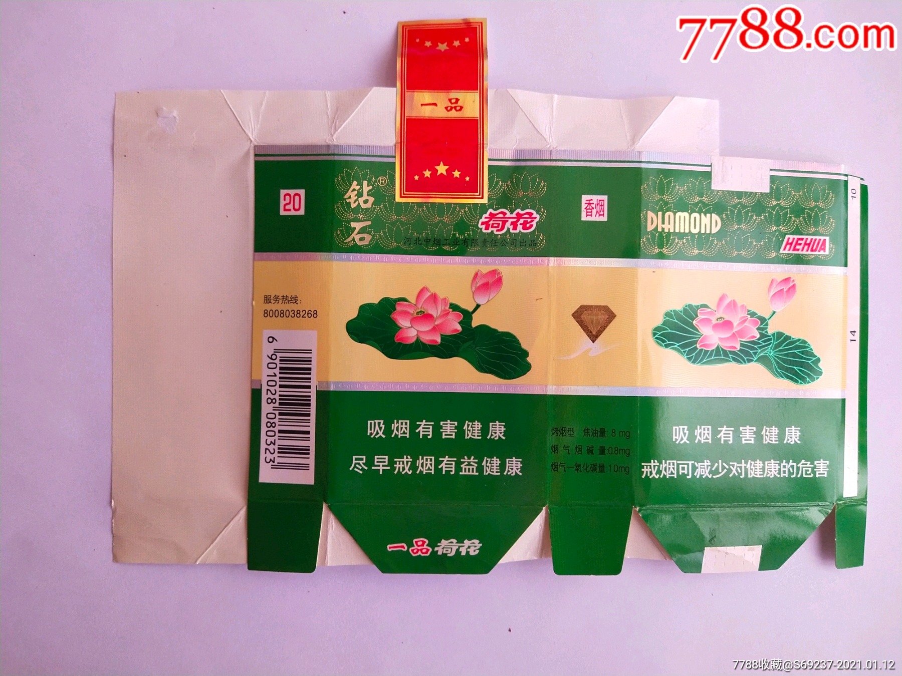 云霄香烟一手_云霄一品香烟_香烟一品云霄好抽吗