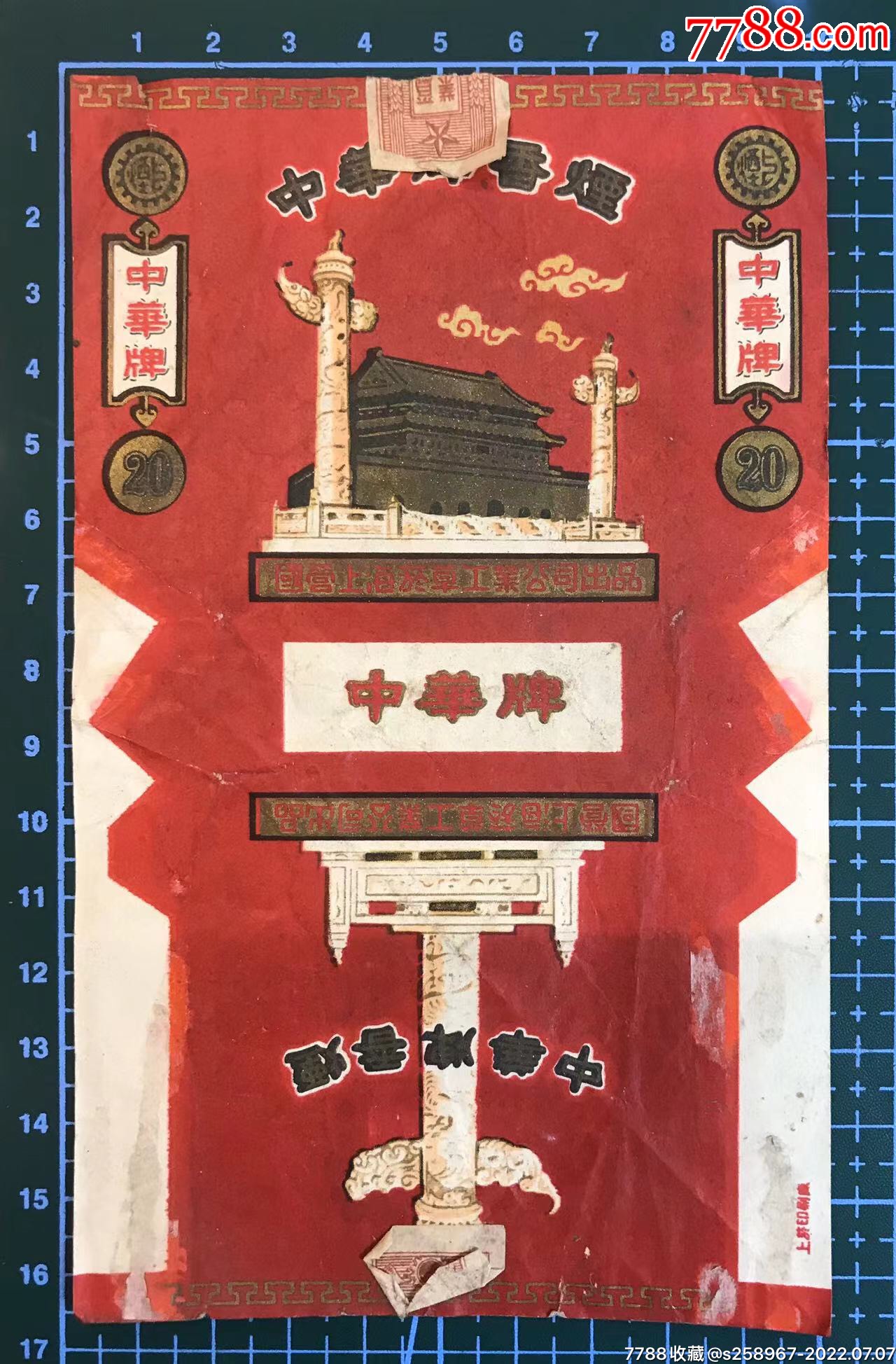 香烟中华多少钱一包_中华香烟_香烟中华价格表