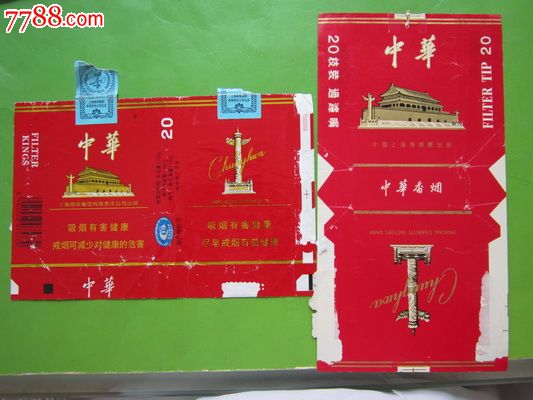 香烟中华价格表_香烟中华多少钱一包_中华香烟