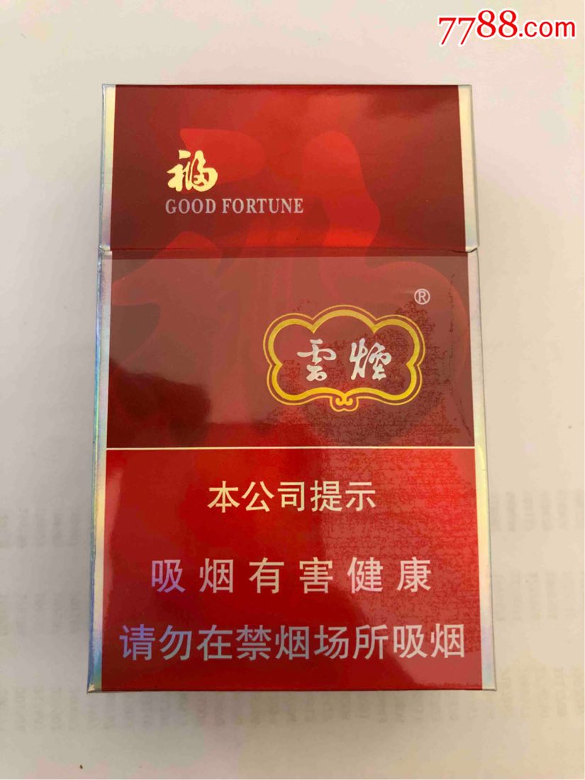 福建云霄香烟厂老板电话_福建云霄香烟批发货到付款_福建云霄香烟官网APP