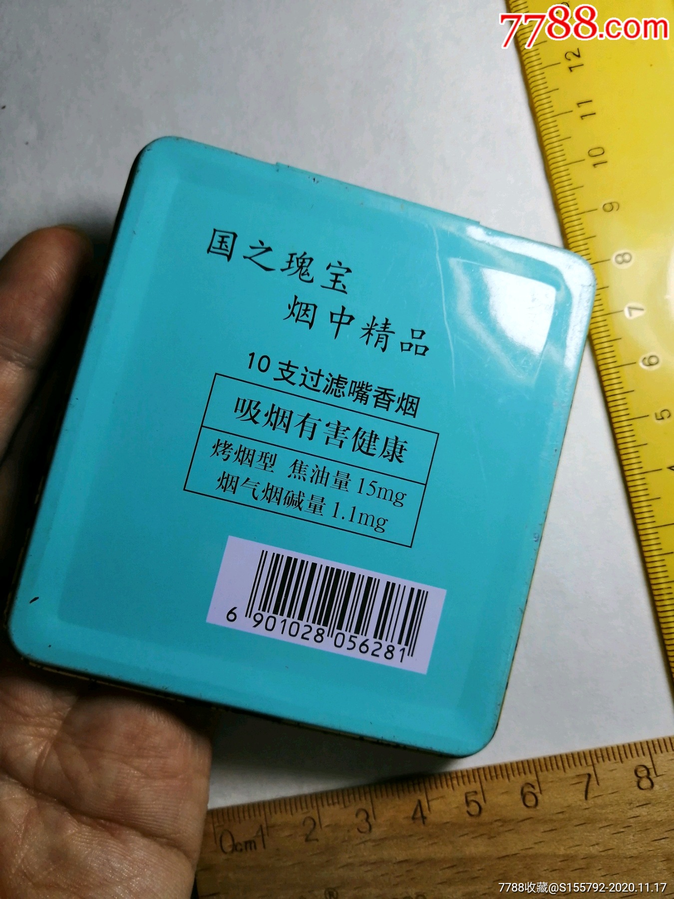 假烟中华怎么分辨_假中华烟_中华香烟假烟是什么样子的