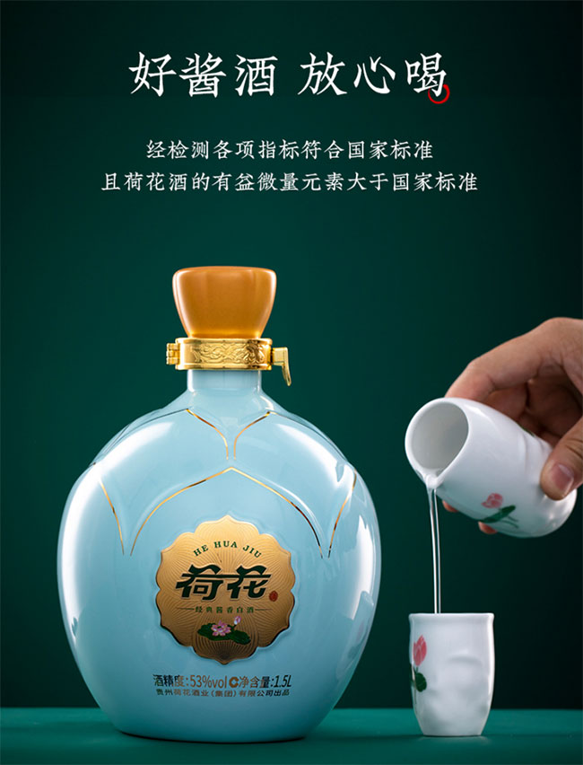 贵州茅台镇荷花酒和荷花烟_贵州茅台镇荷花酒和荷花烟_贵州茅台镇荷花酒和荷花烟