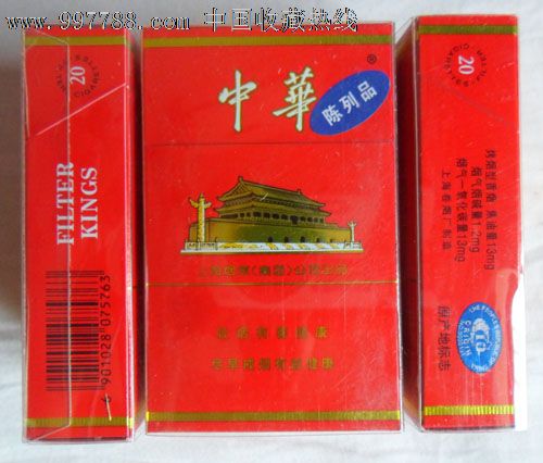 中华烟_烟中华多少钱一条_烟中华多少钱一包