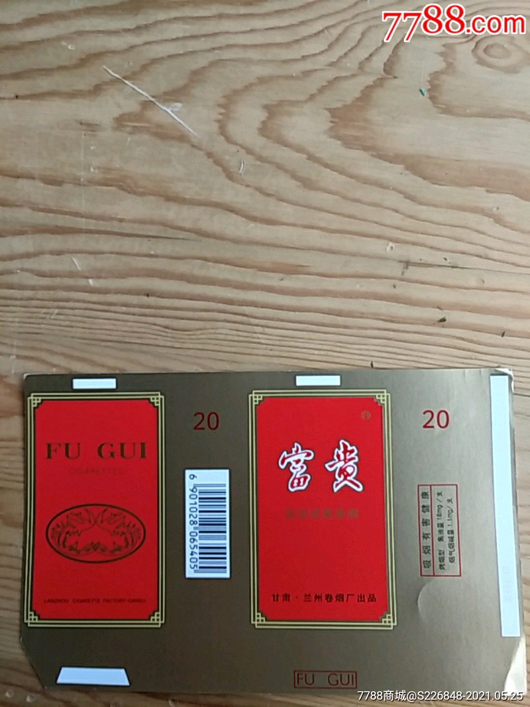 中华假烟村_中华假香烟_中华假烟村庄