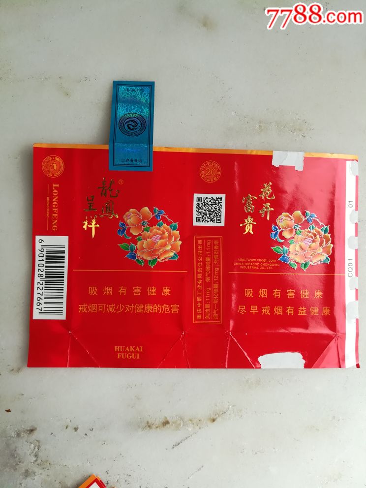 中华假烟村_中华假香烟_中华假烟村庄