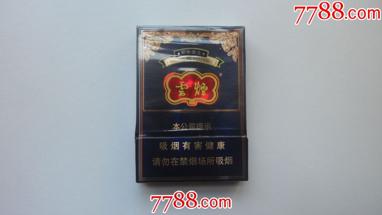 云南香烟_香烟云南印象_香烟云南的烟最好