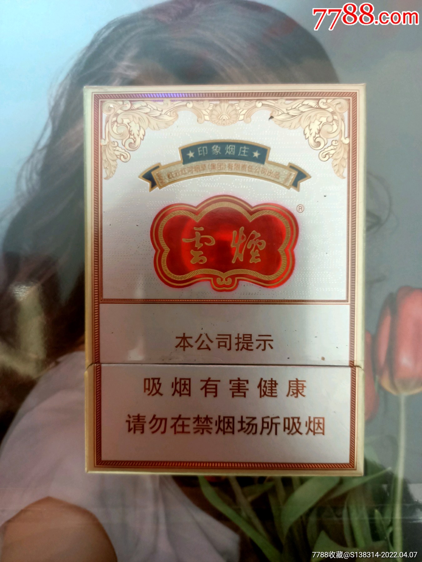 云南香烟_香烟云南印象_香烟云南的烟最好