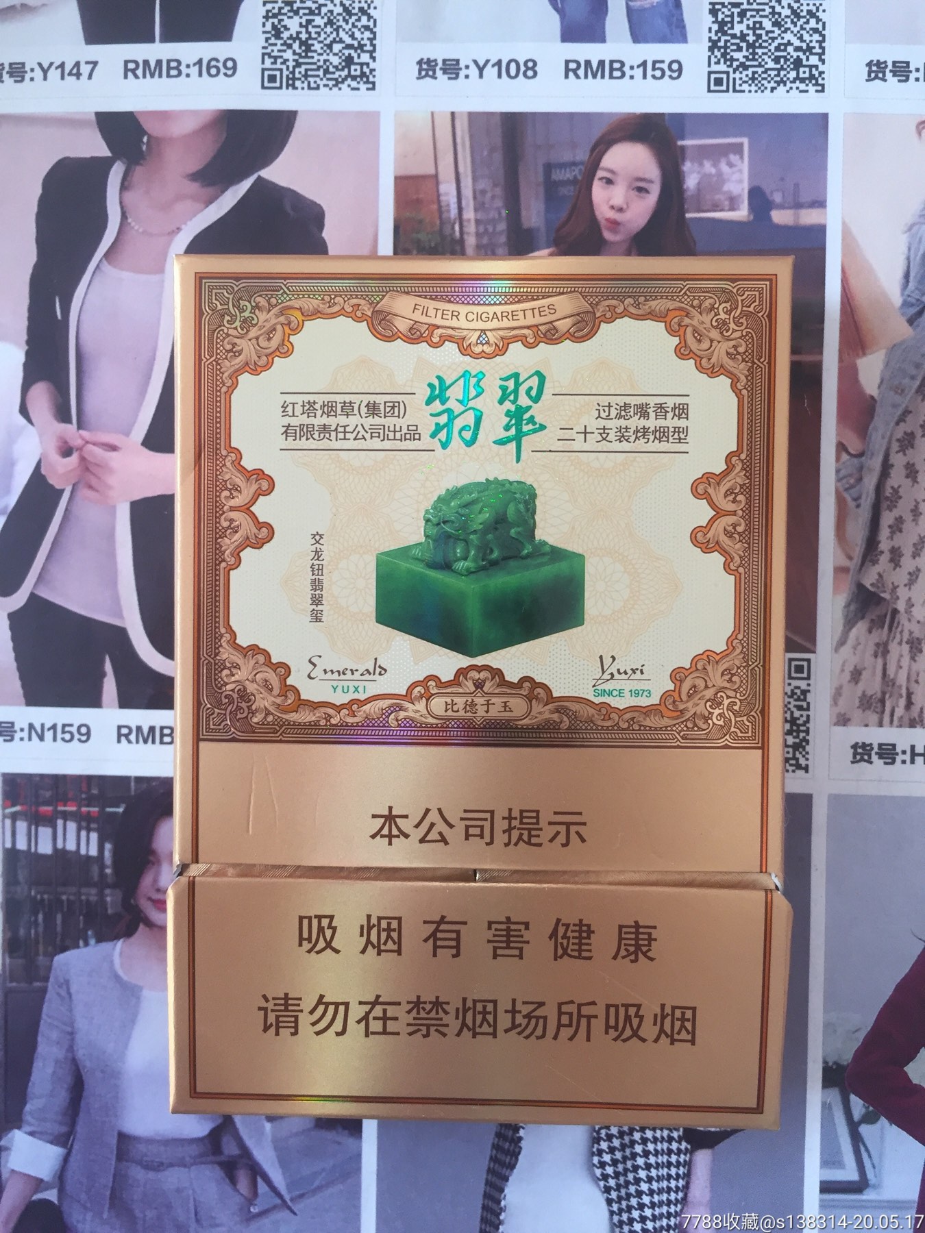 中华细枝假烟_假中华细烟_假细中华多少钱一包